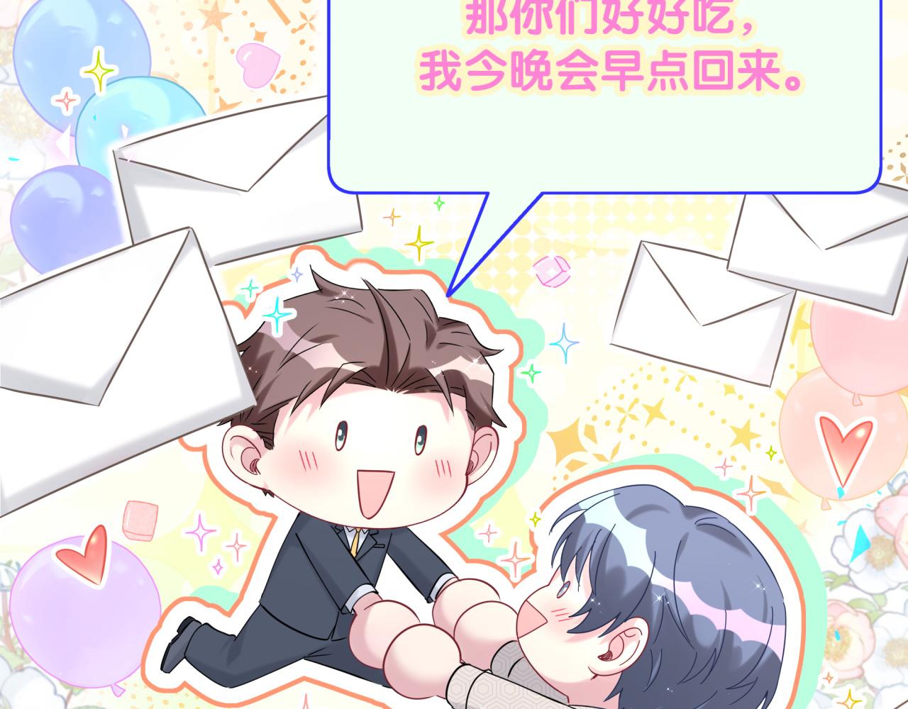 第260话 有点不妙啊102