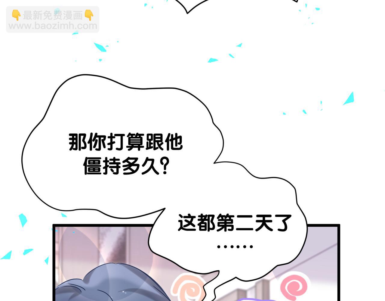 第260话 有点不妙啊112
