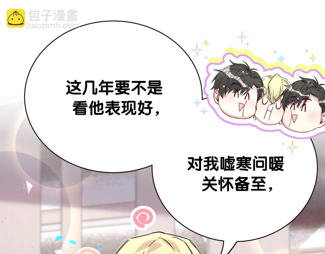 第260话 有点不妙啊117