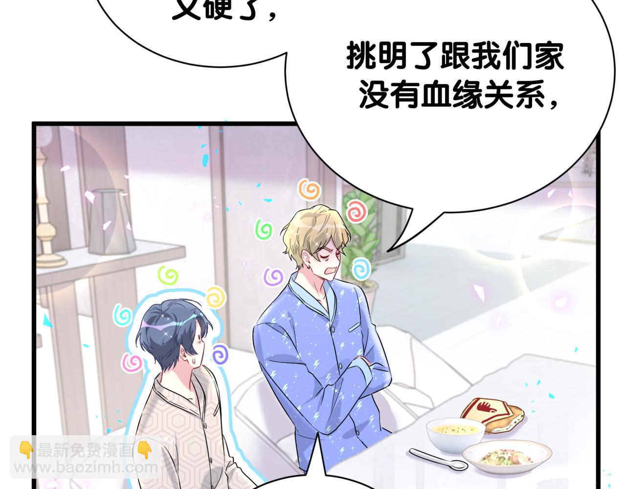 第260话 有点不妙啊120