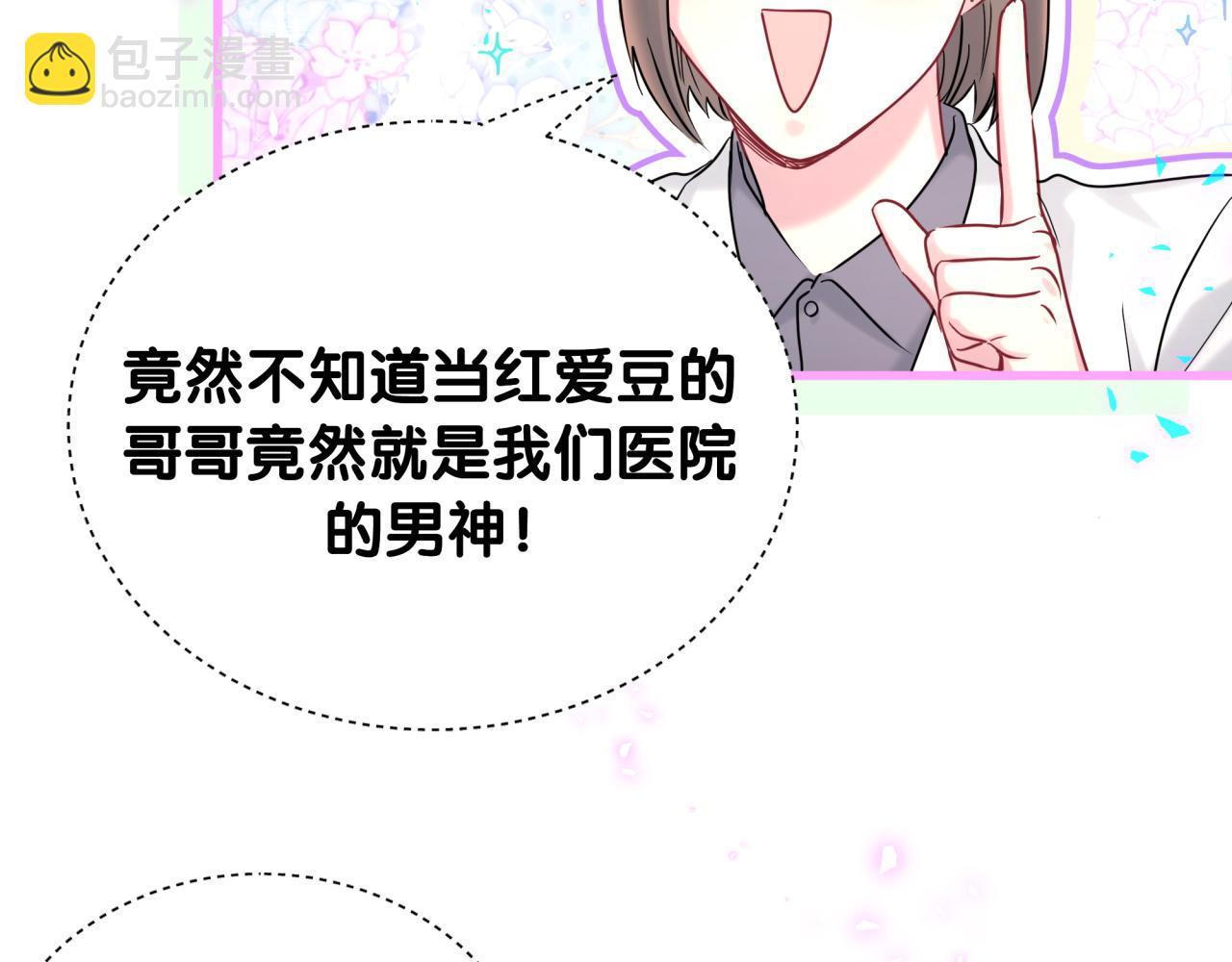 第260话 有点不妙啊35