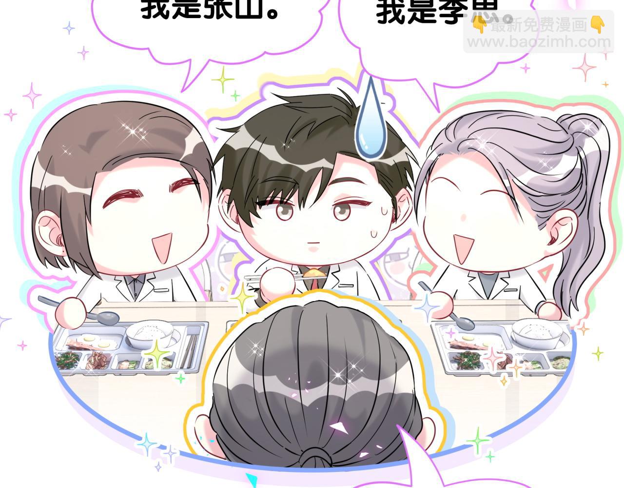 第260话 有点不妙啊54