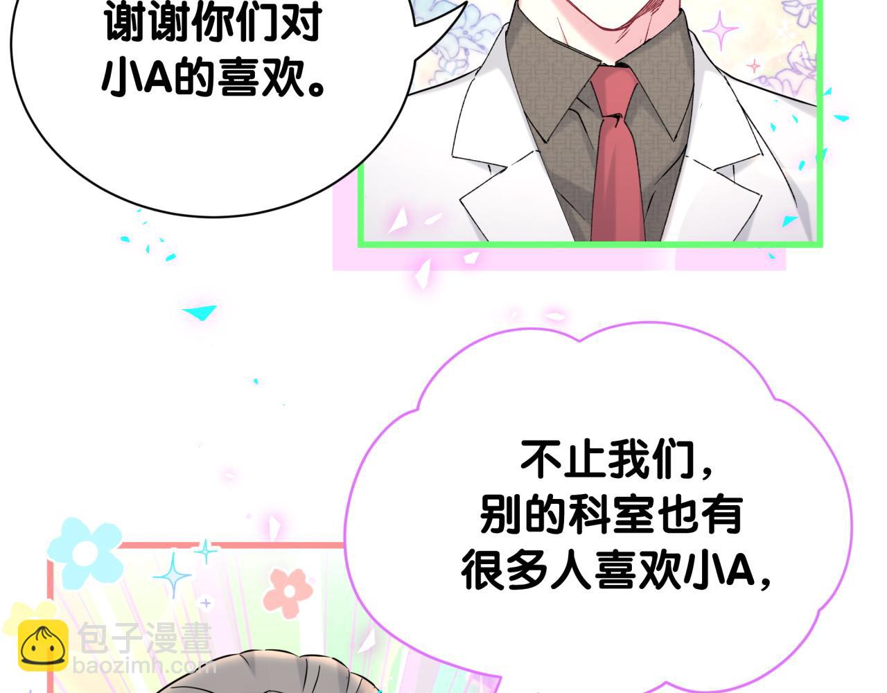 第260话 有点不妙啊58