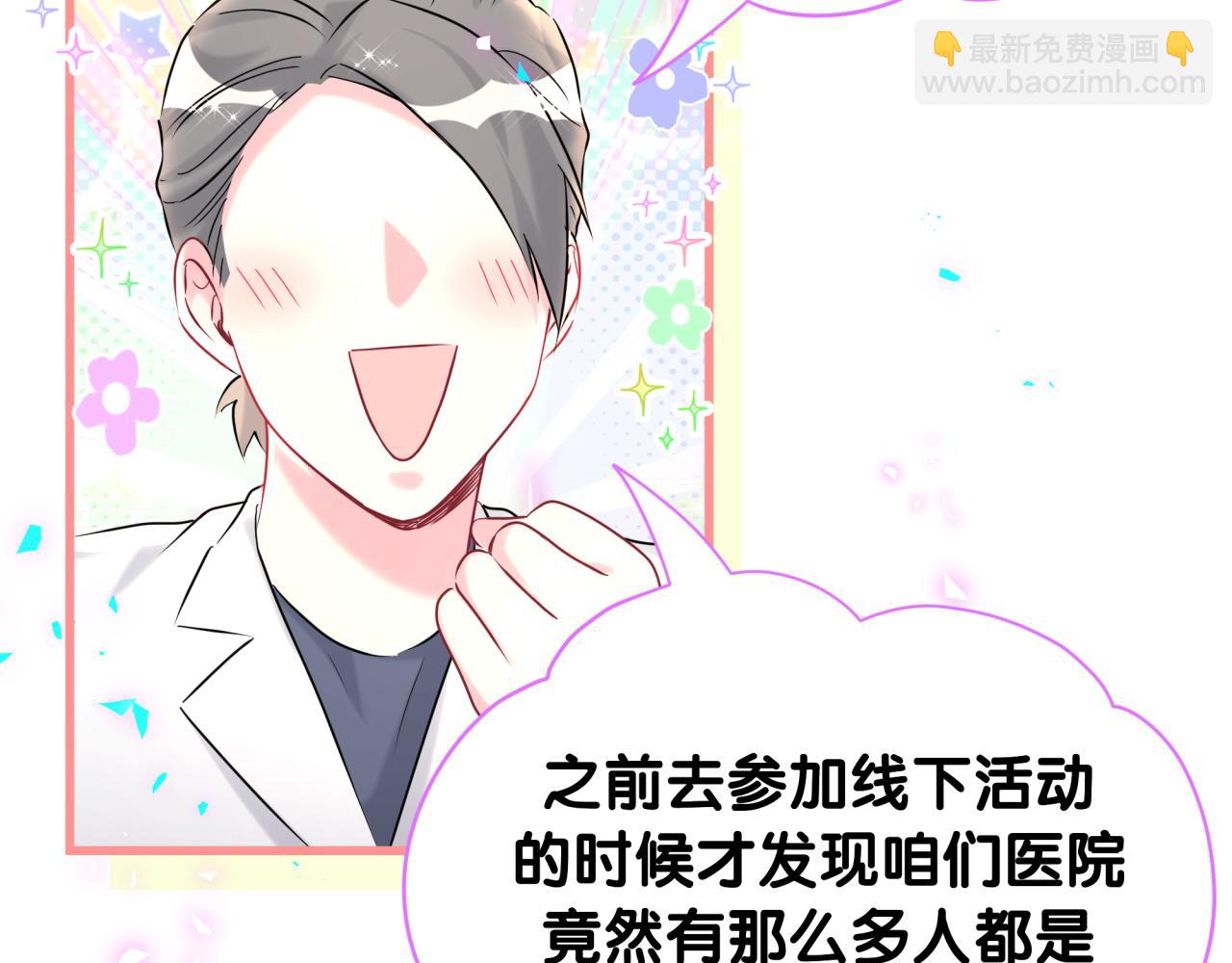 第260话 有点不妙啊59
