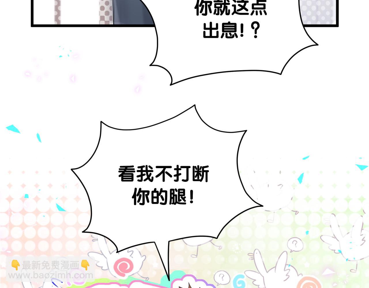番外 弟弟101