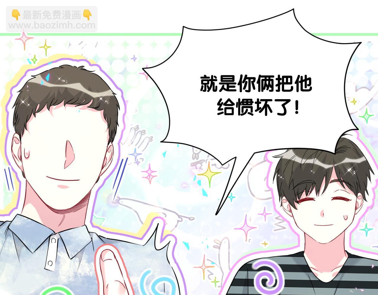 番外 弟弟108