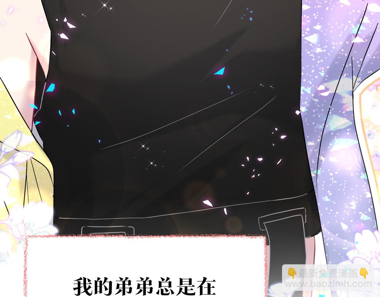 番外 弟弟118