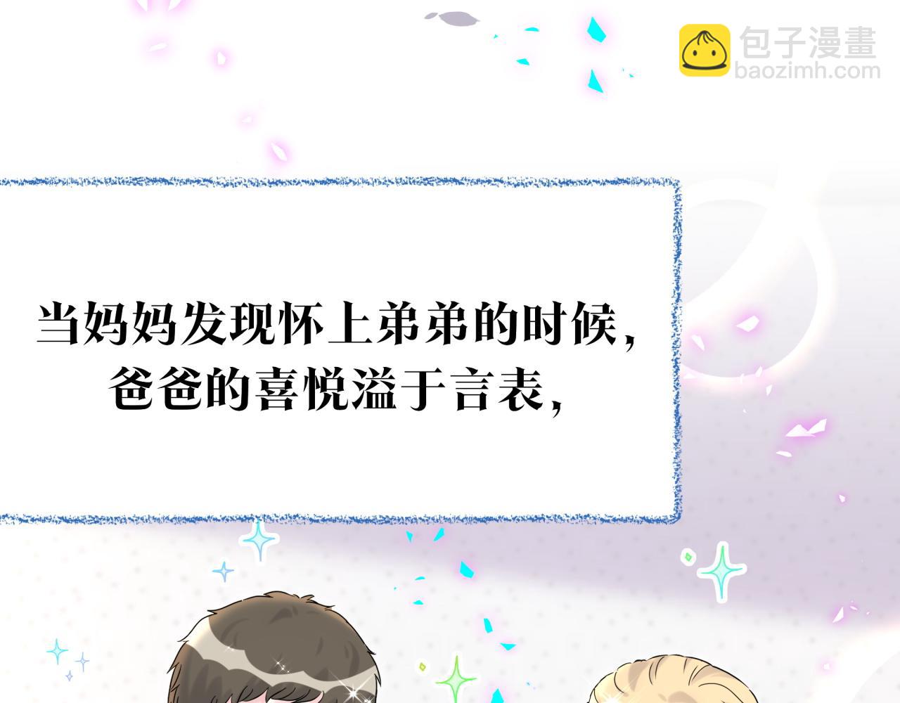 番外 弟弟13