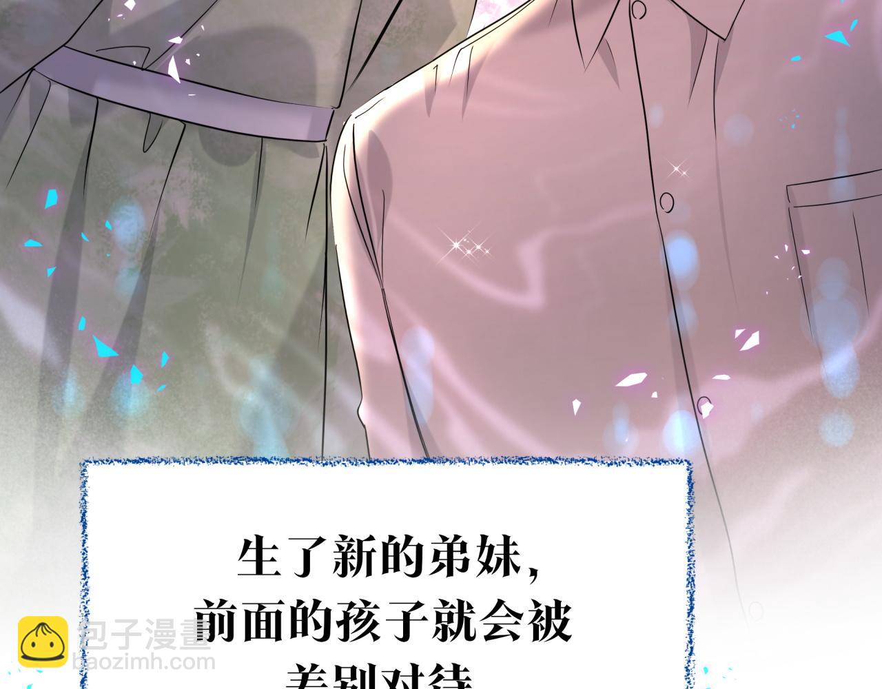 番外 弟弟21