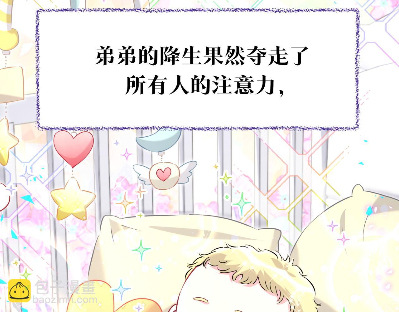 番外 弟弟26