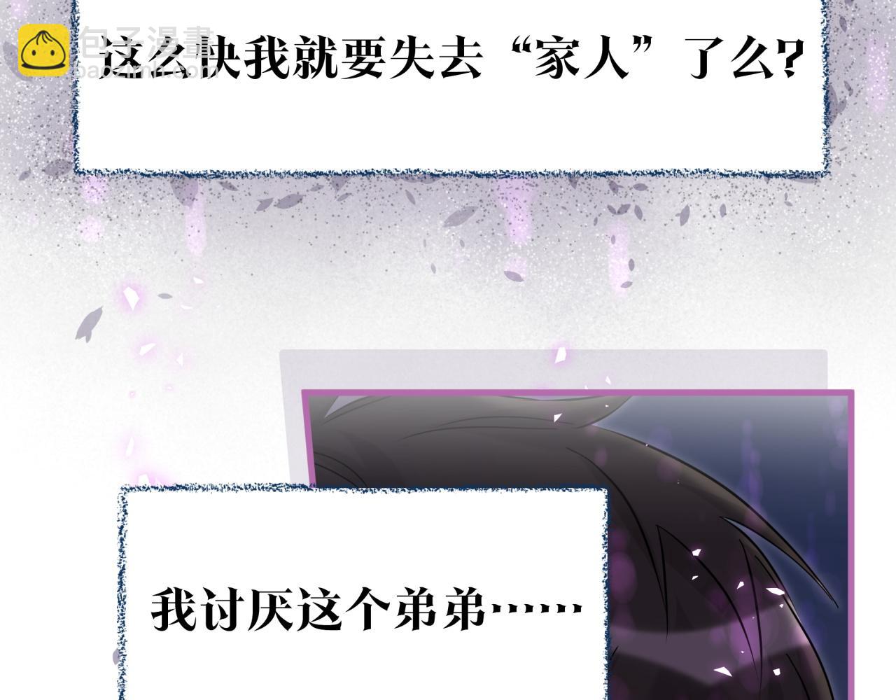 番外 弟弟32