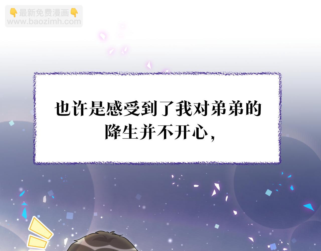 番外 弟弟35