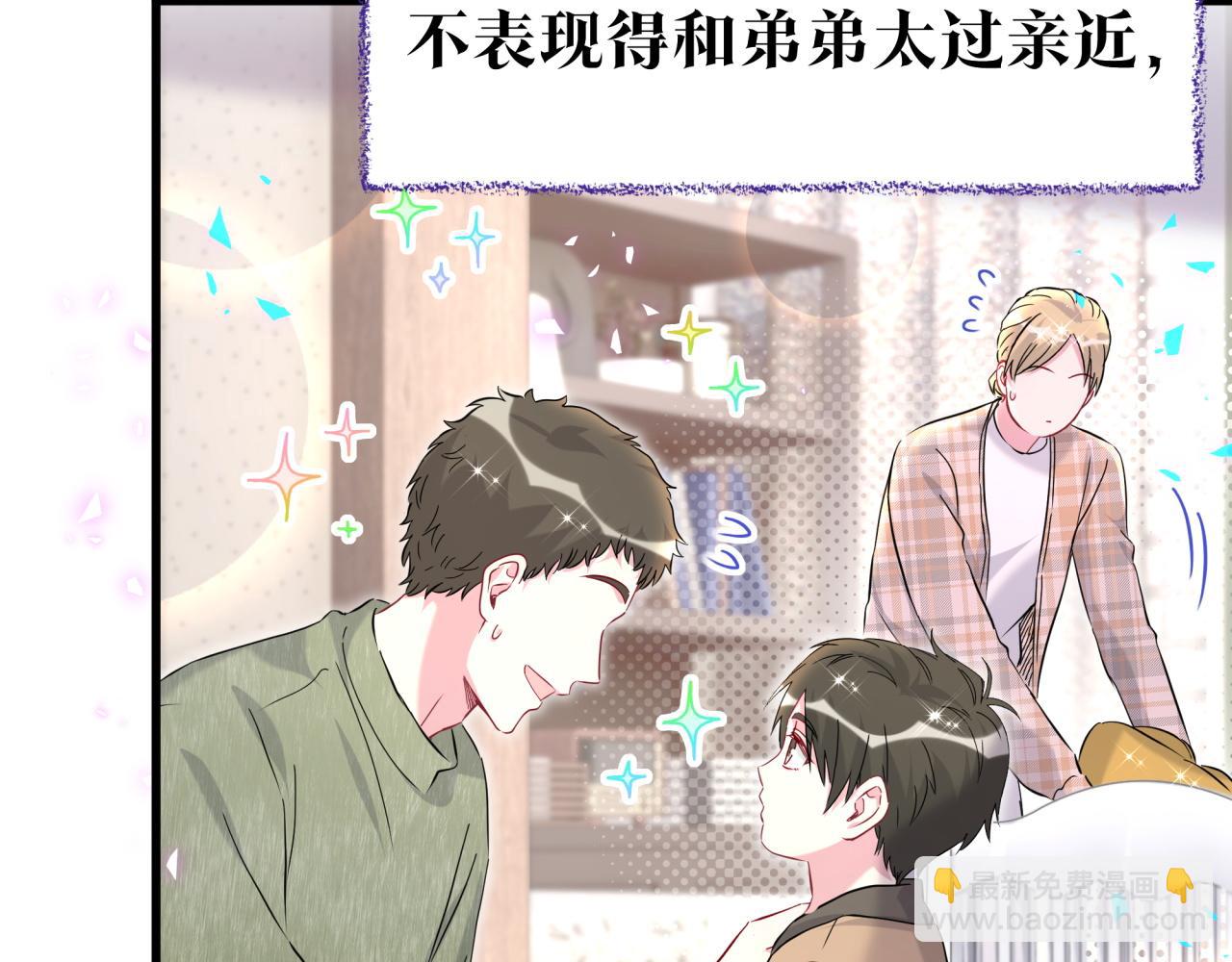 番外 弟弟38
