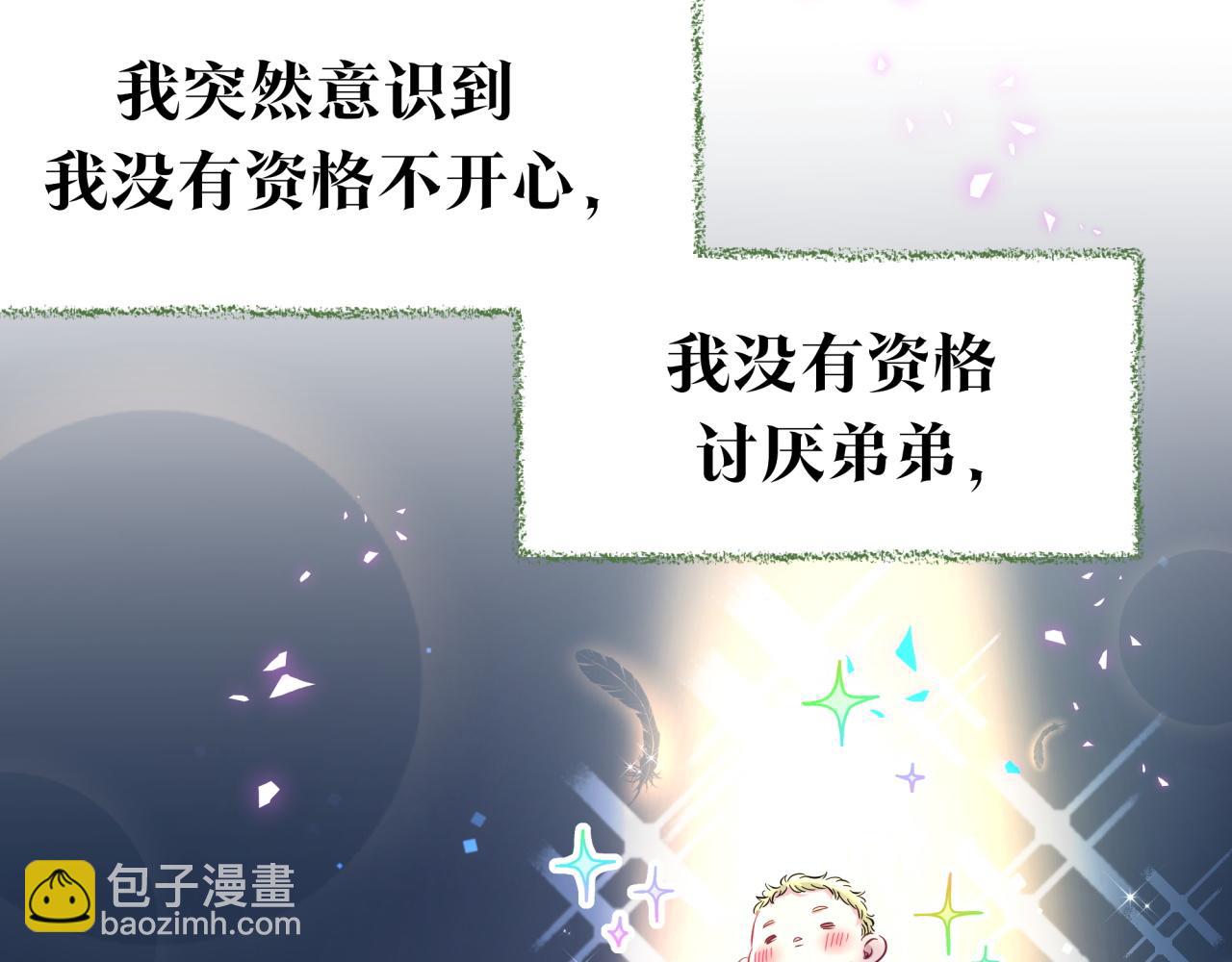 番外 弟弟44