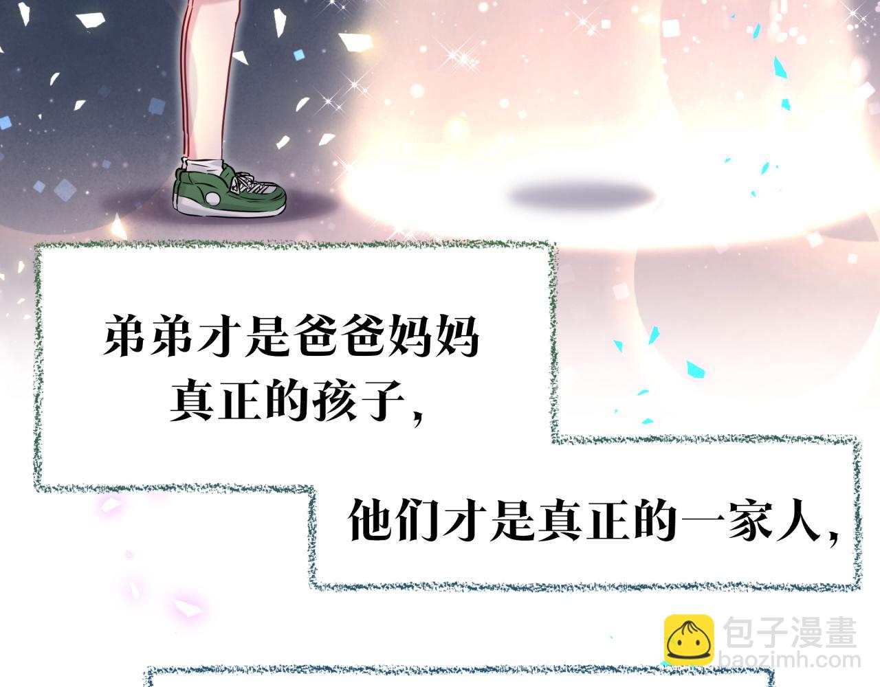 番外 弟弟46