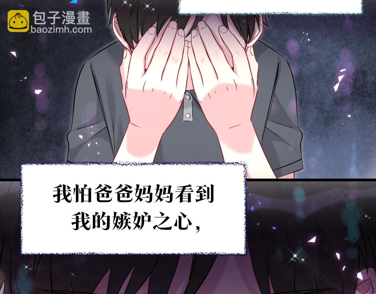 番外 弟弟48