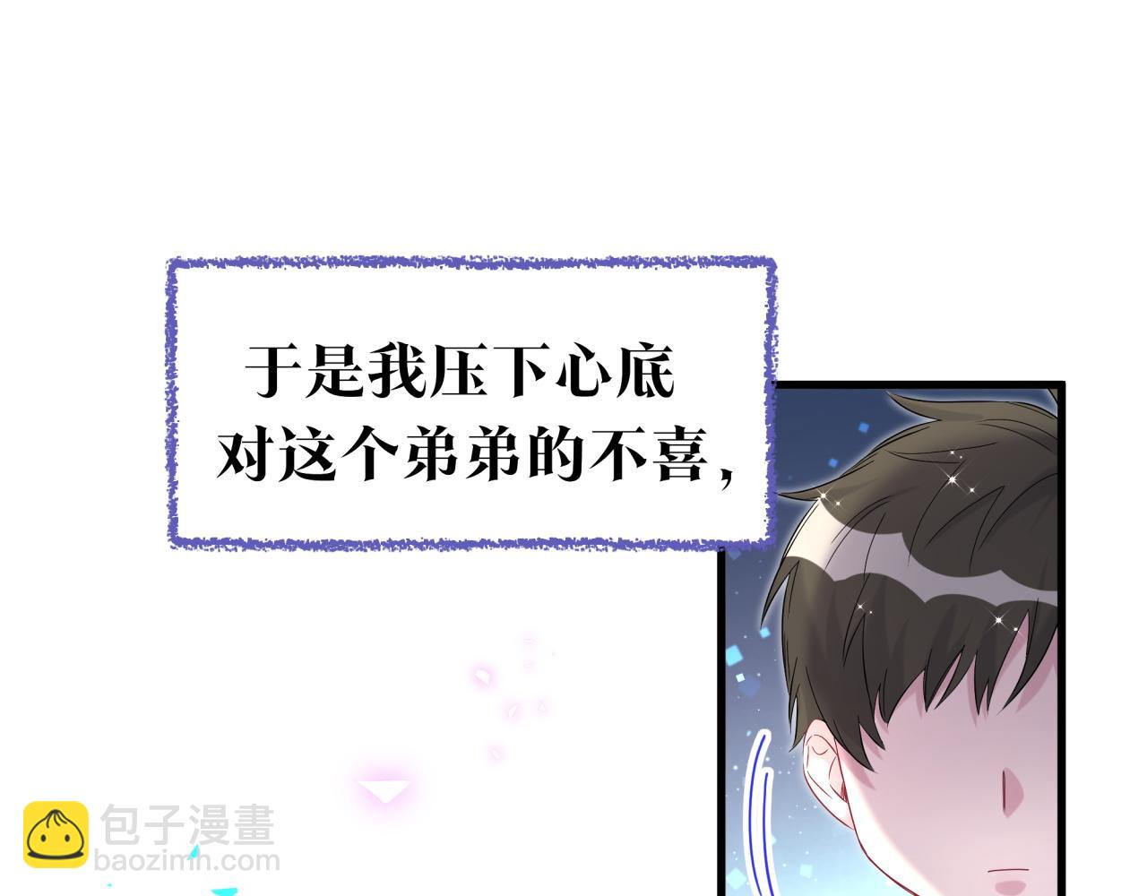 番外 弟弟55