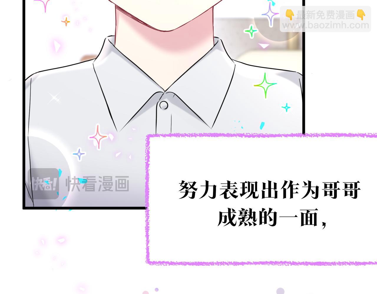 番外 弟弟57