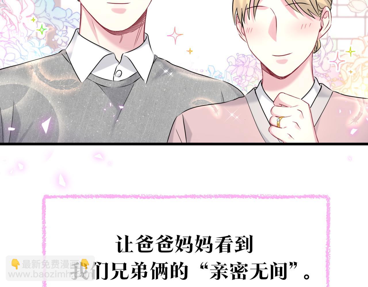 番外 弟弟64