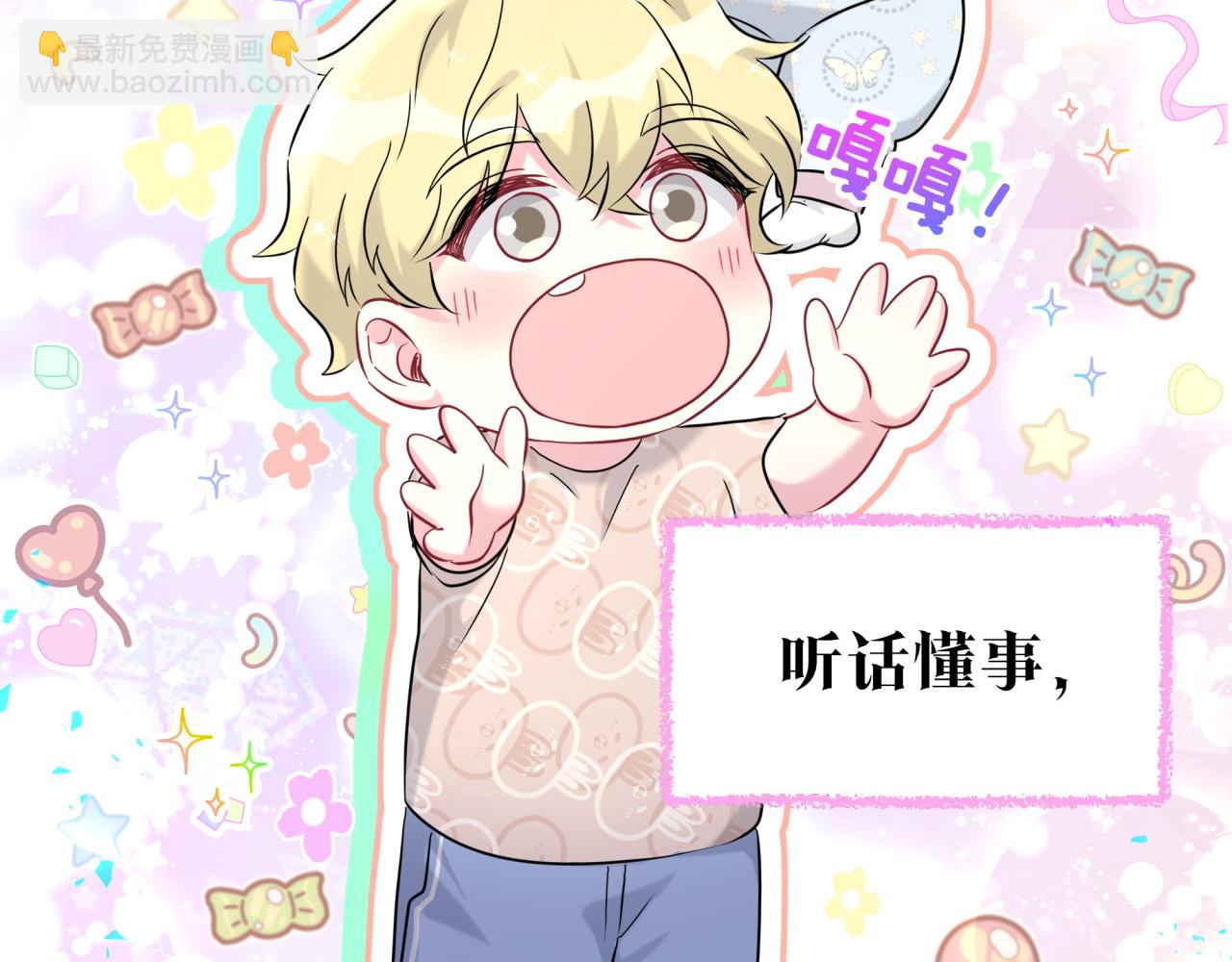 番外 弟弟72
