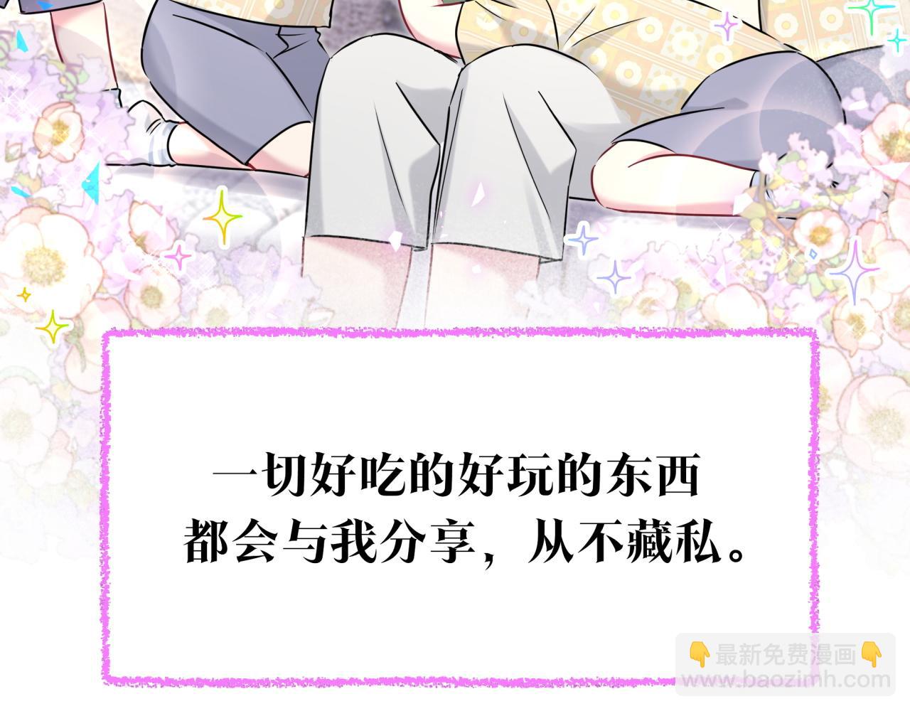 番外 弟弟75