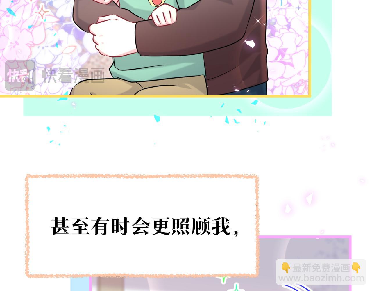 番外 弟弟78