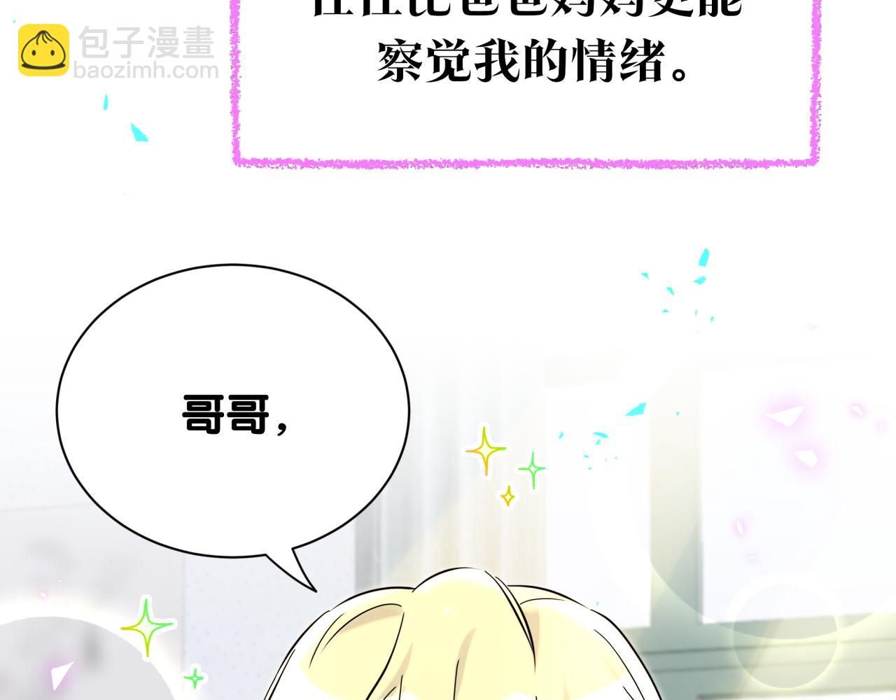 番外 弟弟83