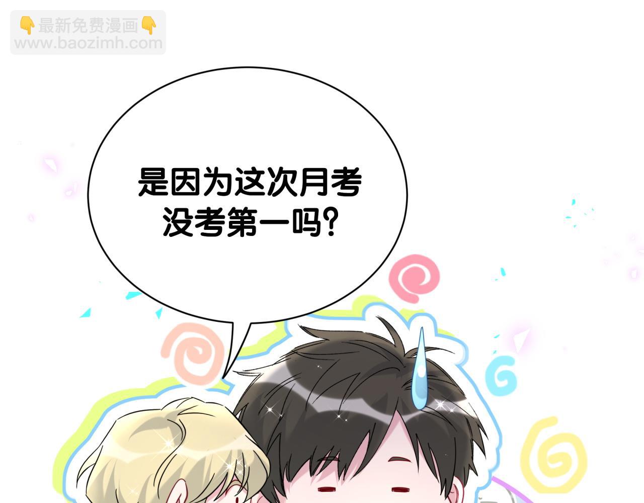 番外 弟弟86