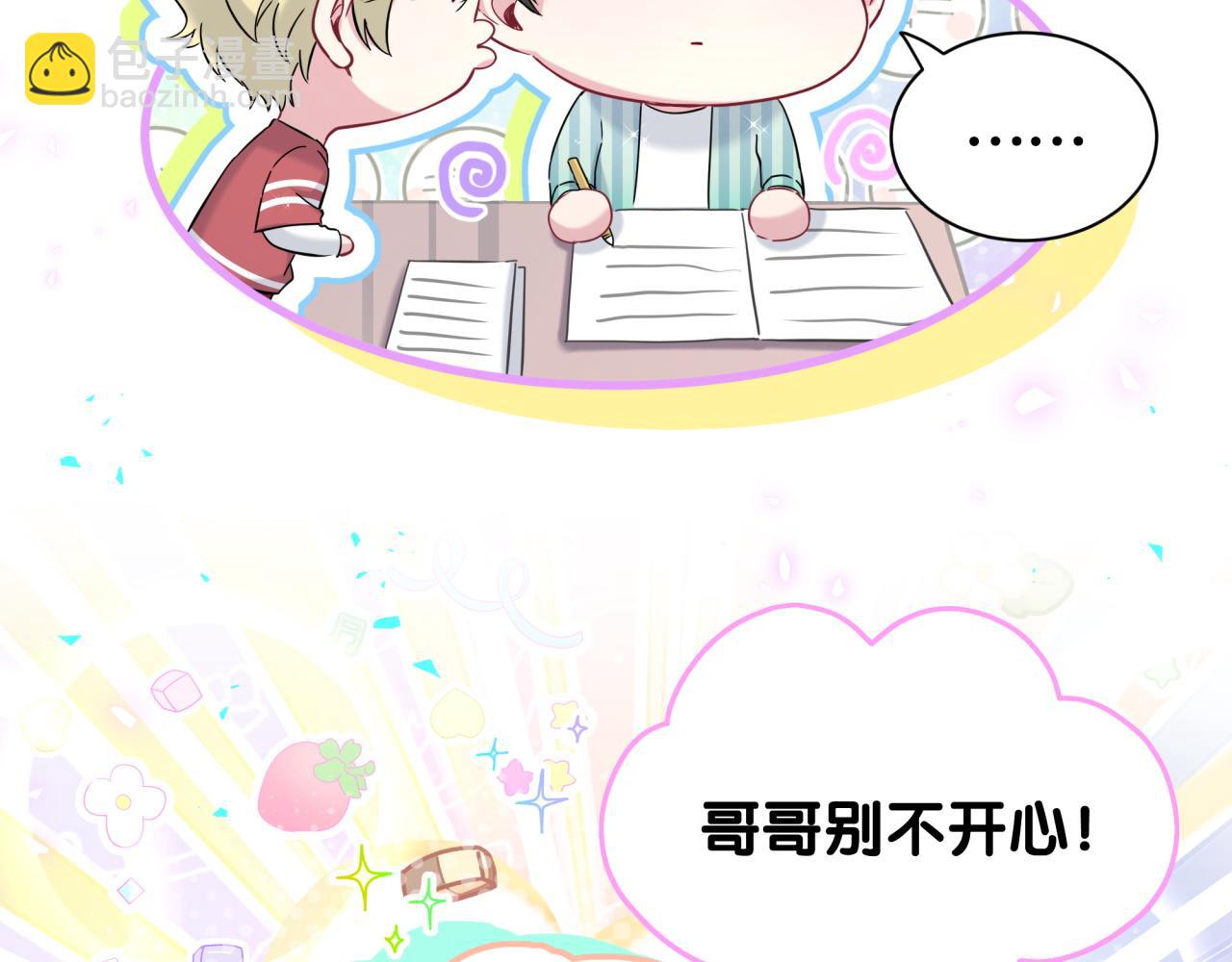番外 弟弟87