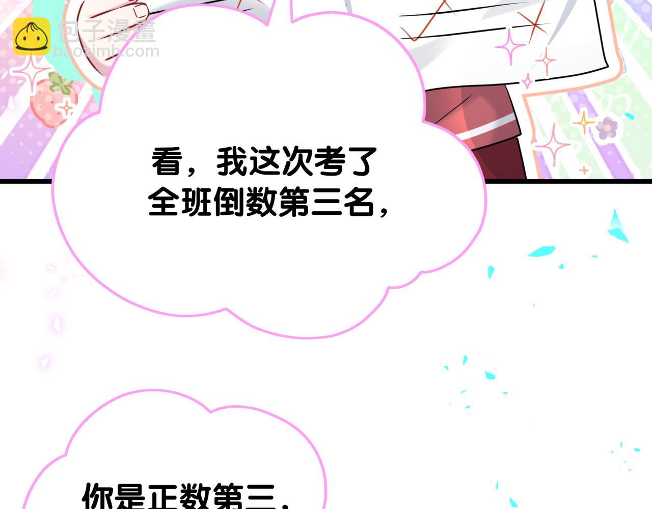 番外 弟弟89
