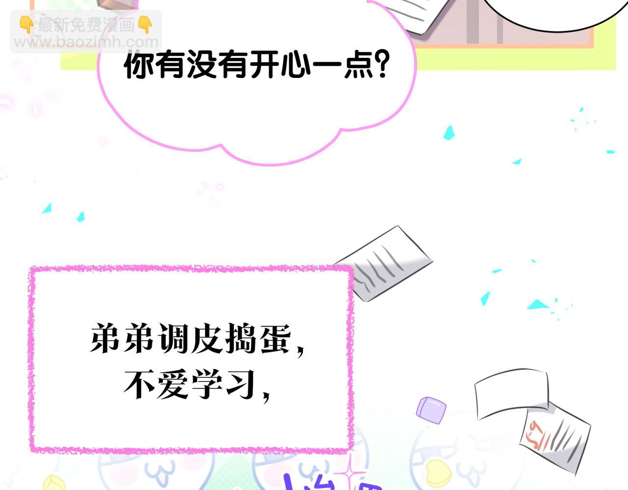 番外 弟弟91
