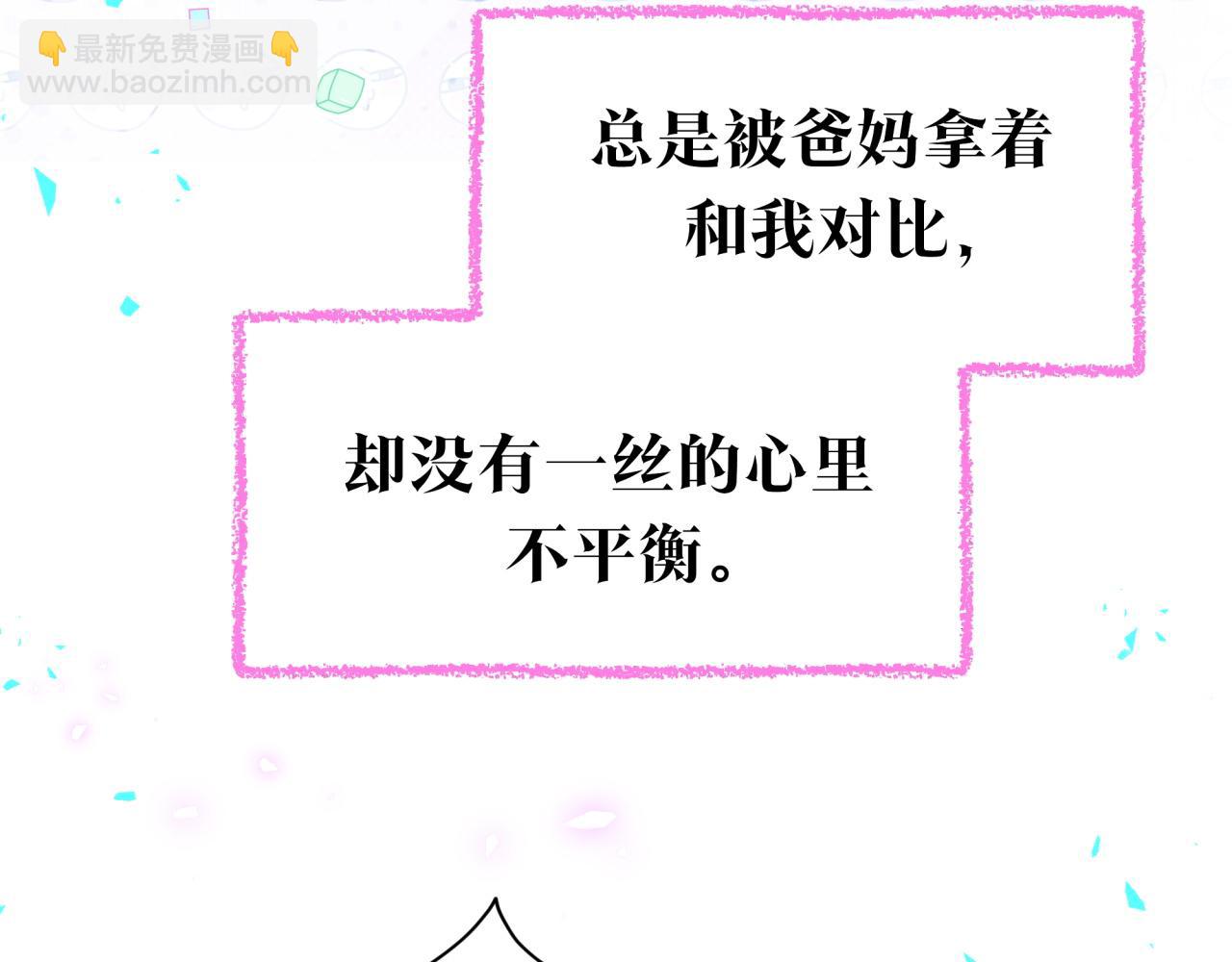 番外 弟弟93