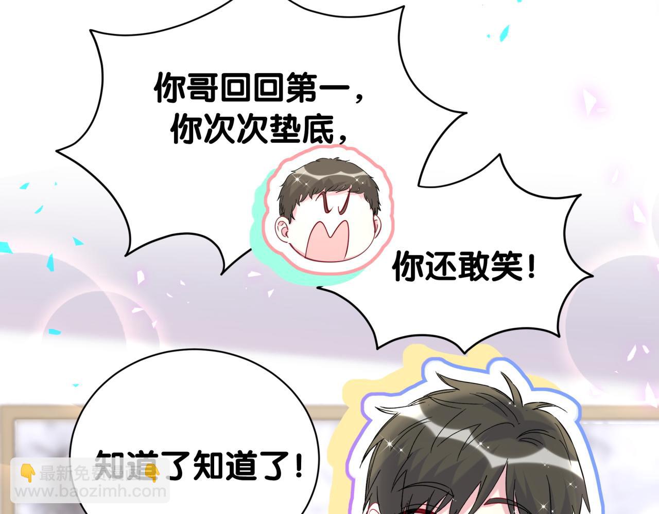 番外 弟弟94