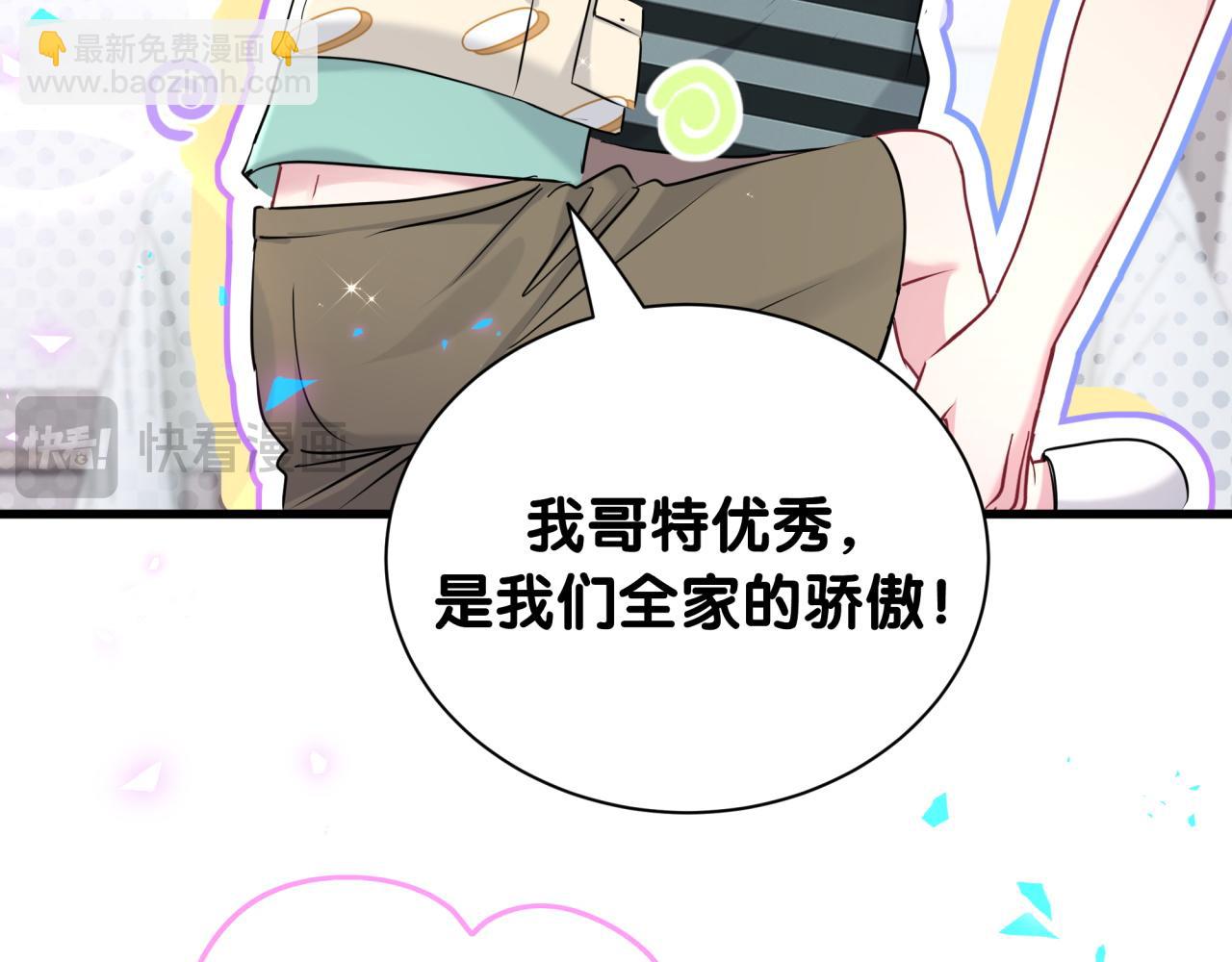 番外 弟弟96
