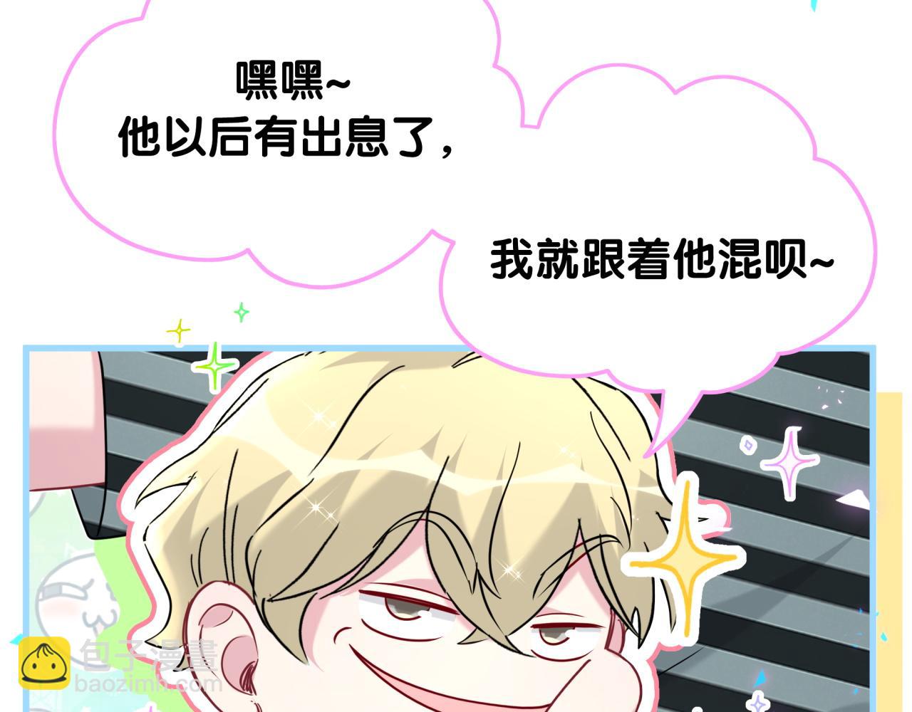 番外 弟弟97