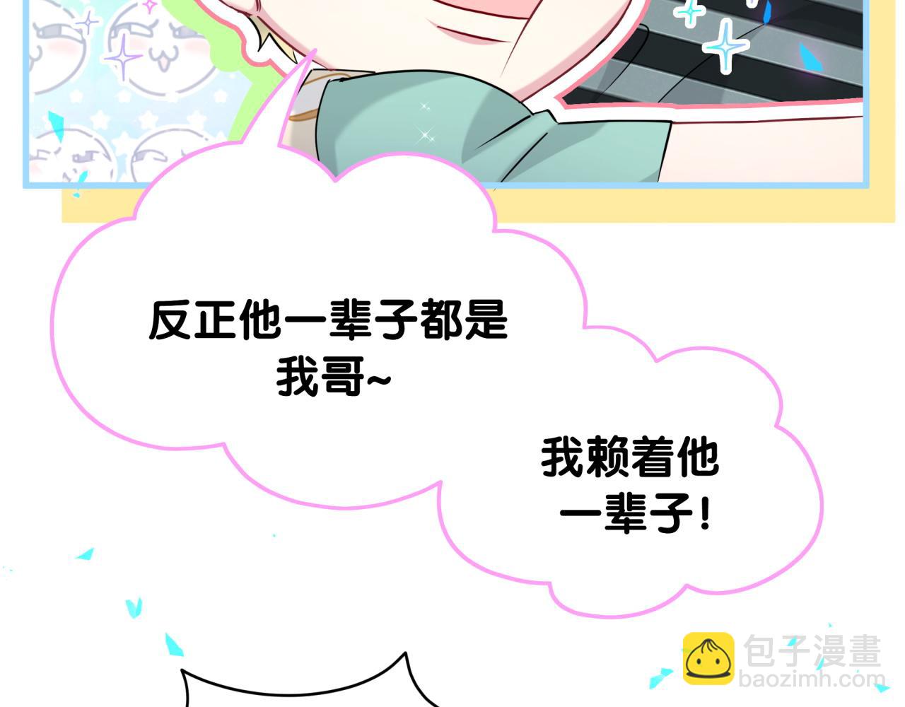 番外 弟弟98