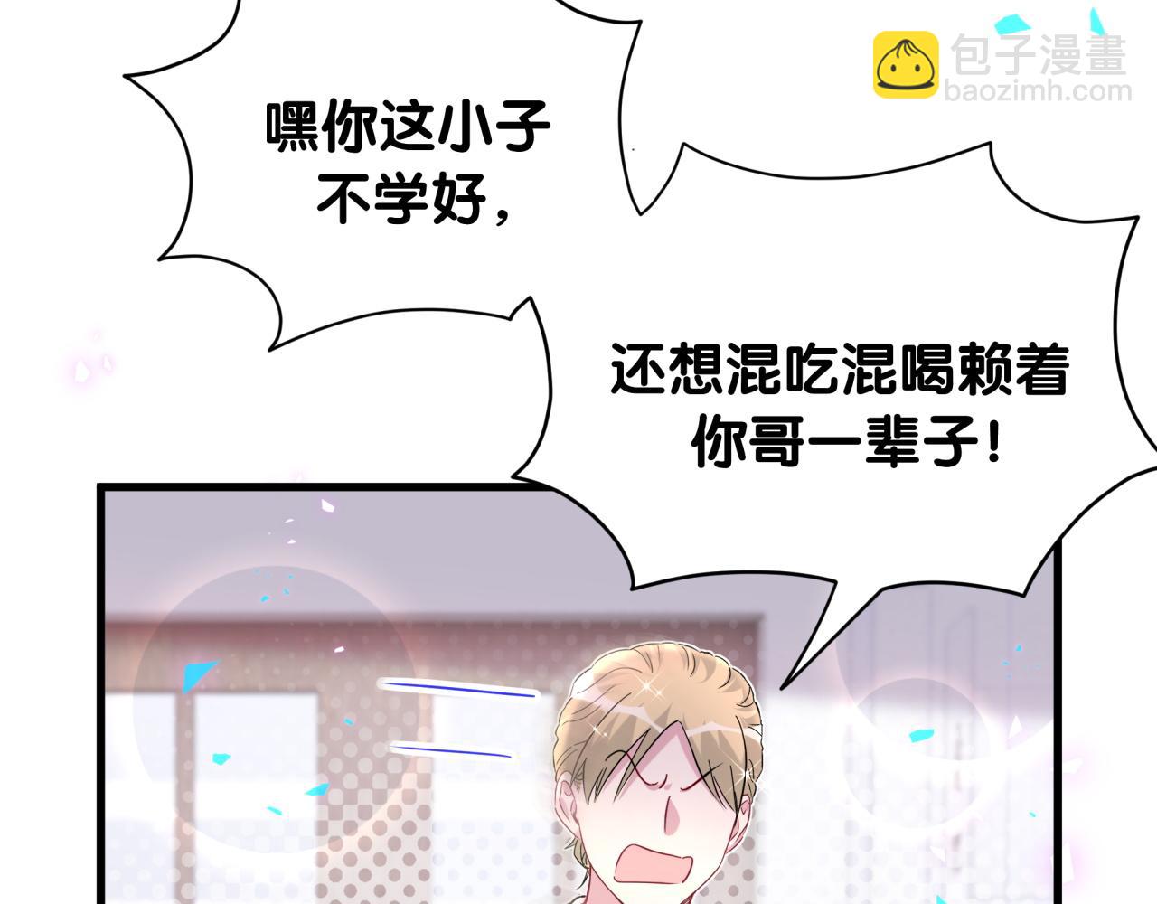 番外 弟弟99