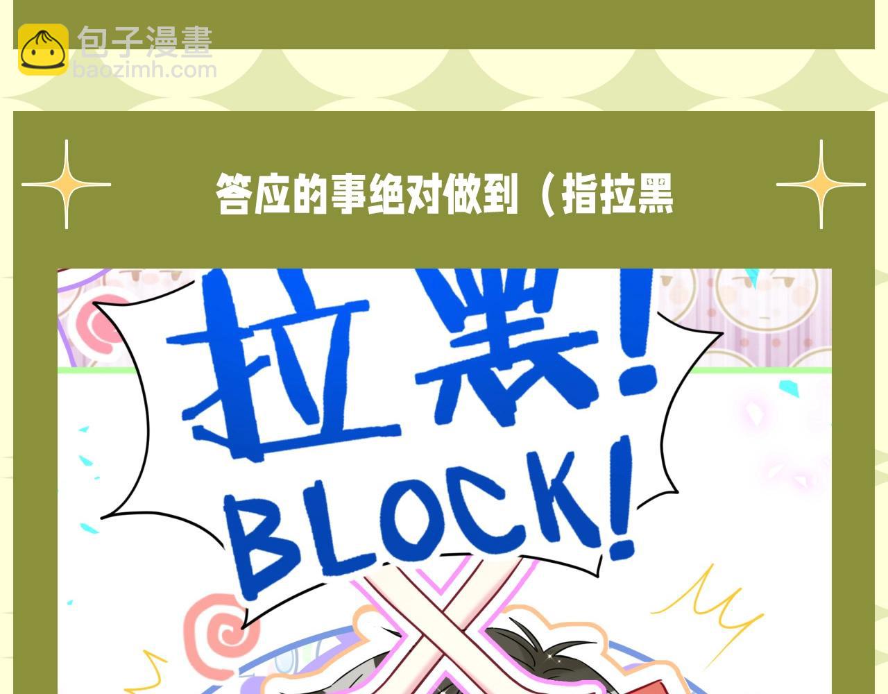 第15期 整活企划：好想要轶轶这样的朋友！11