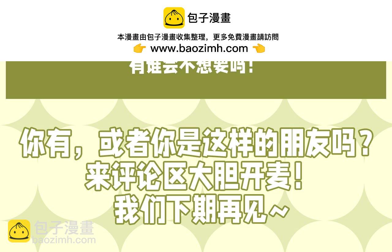 第15期 整活企划：好想要轶轶这样的朋友！13