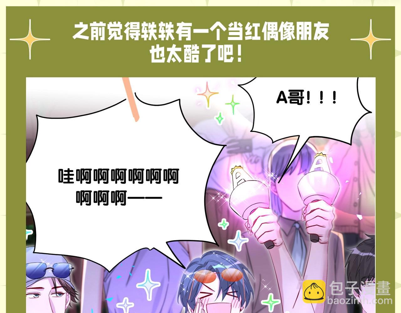 第15期 整活企划：好想要轶轶这样的朋友！2