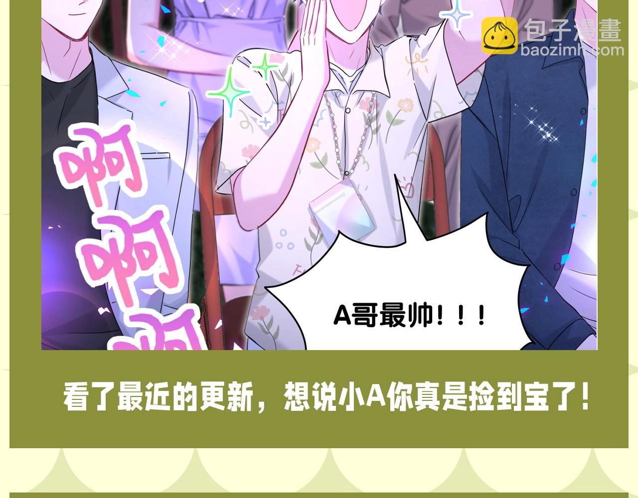 第15期 整活企划：好想要轶轶这样的朋友！3