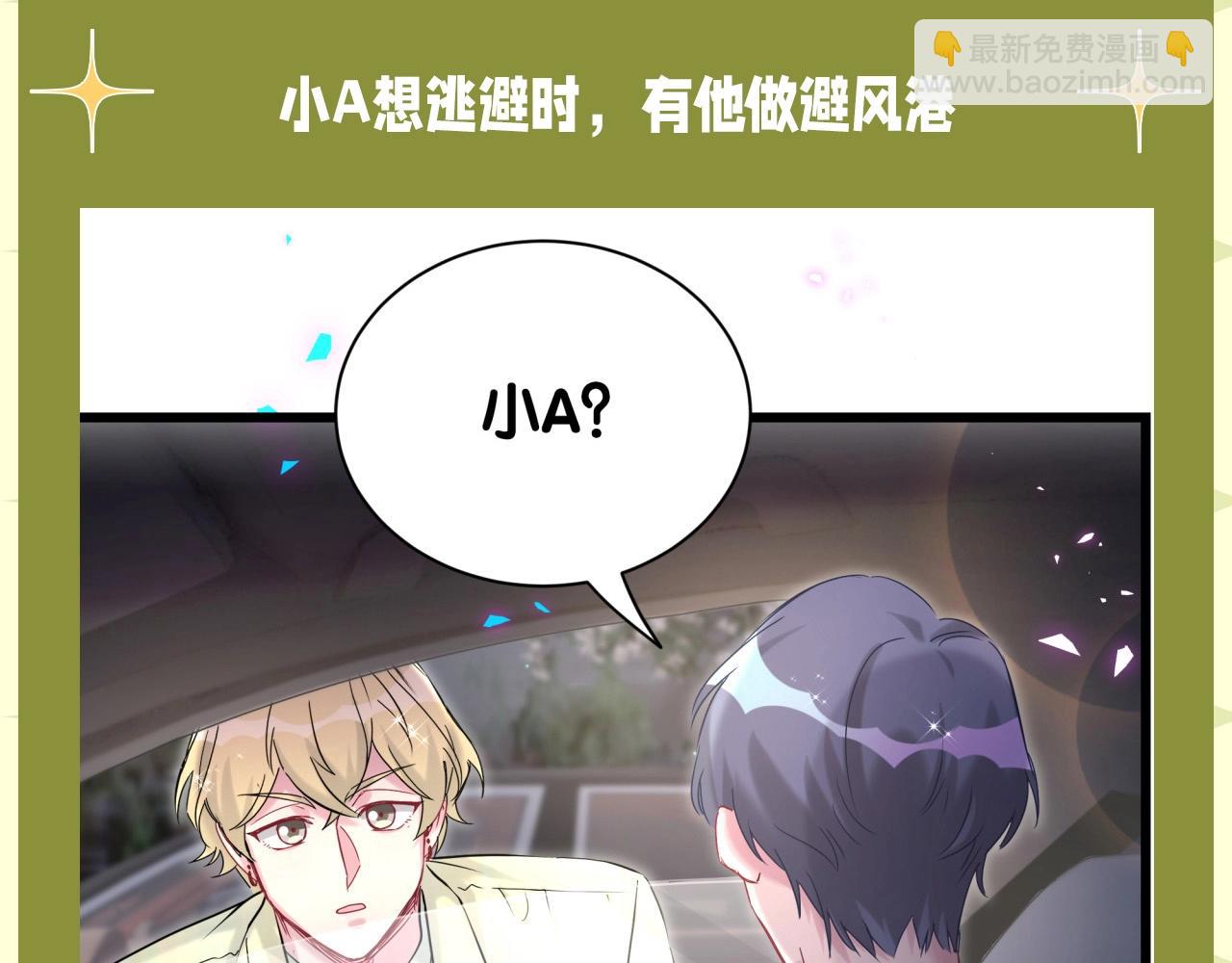 第15期 整活企划：好想要轶轶这样的朋友！4