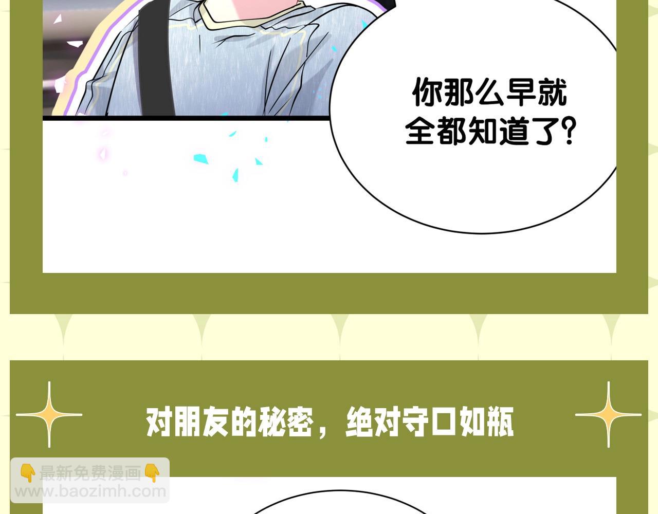 第15期 整活企划：好想要轶轶这样的朋友！7