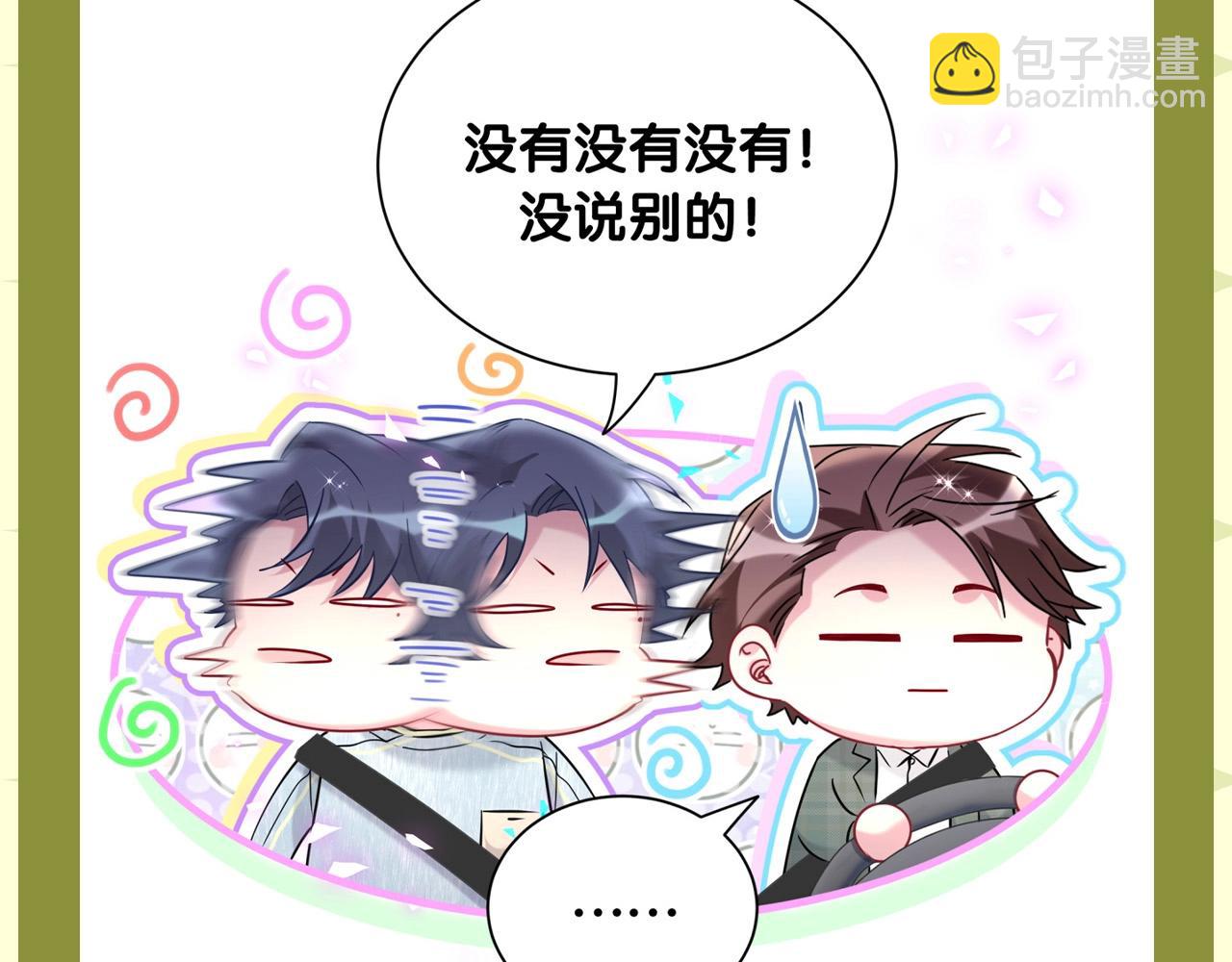 第15期 整活企划：好想要轶轶这样的朋友！8