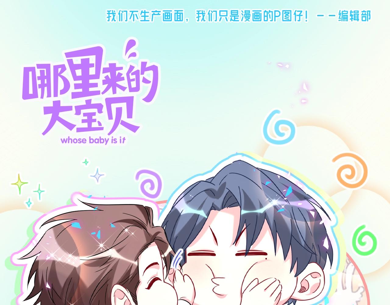 第16期 整活企划：封封是什么宝藏男朋友啊！0