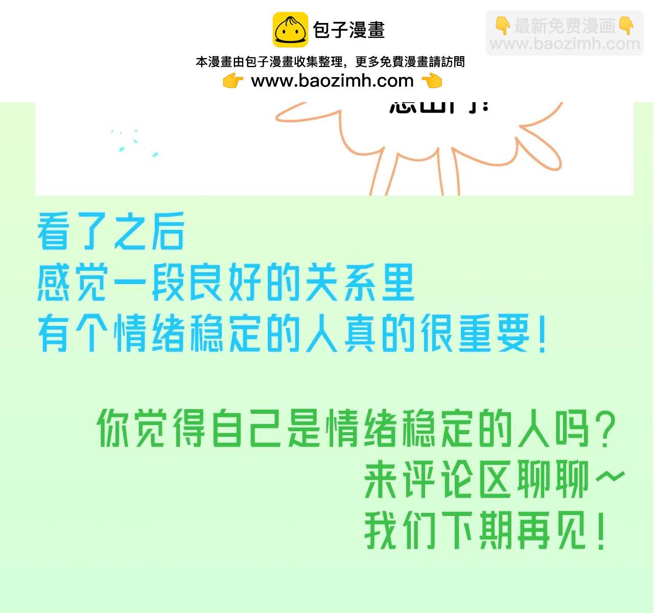 第16期 整活企划：封封是什么宝藏男朋友啊！11