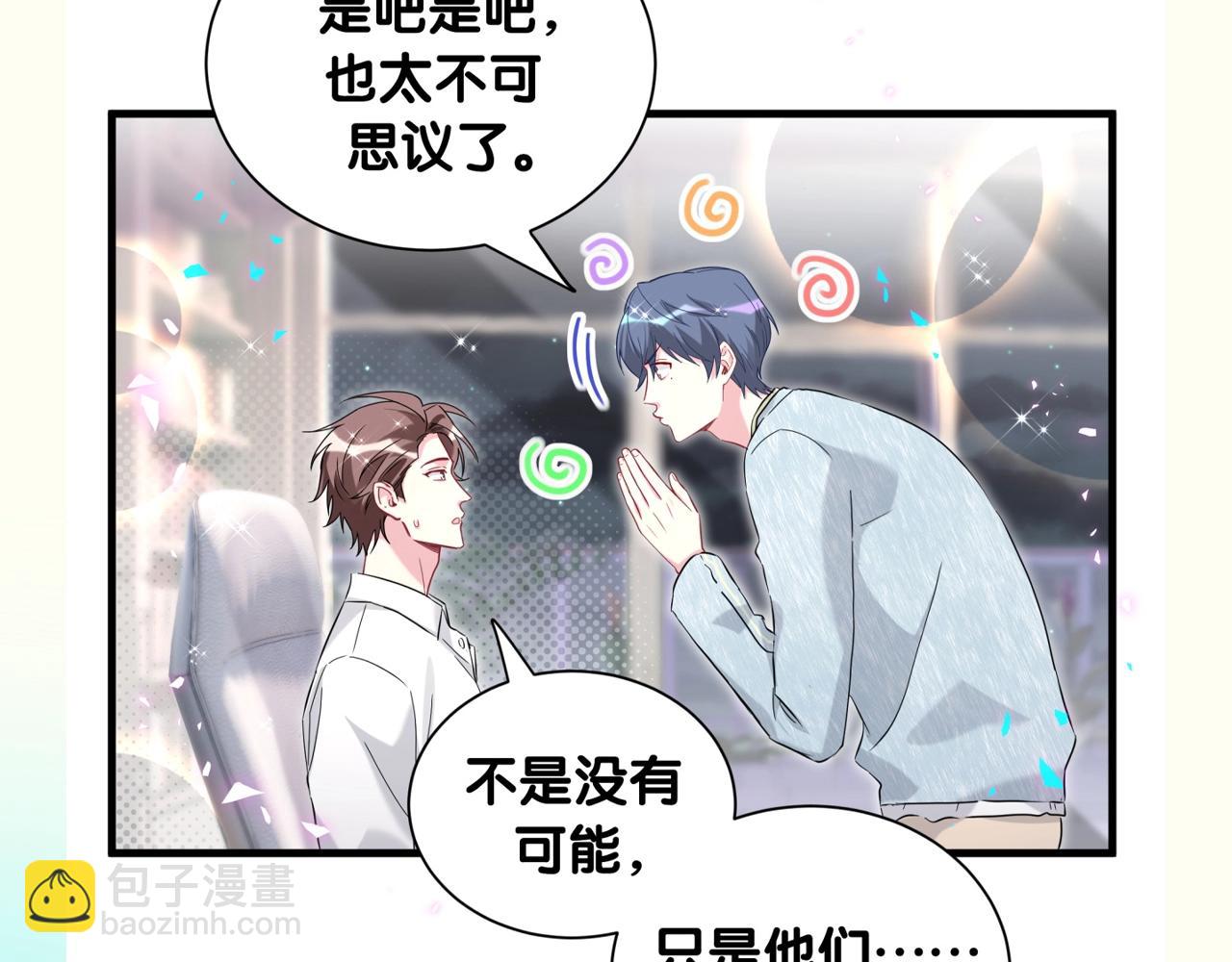 第16期 整活企划：封封是什么宝藏男朋友啊！4