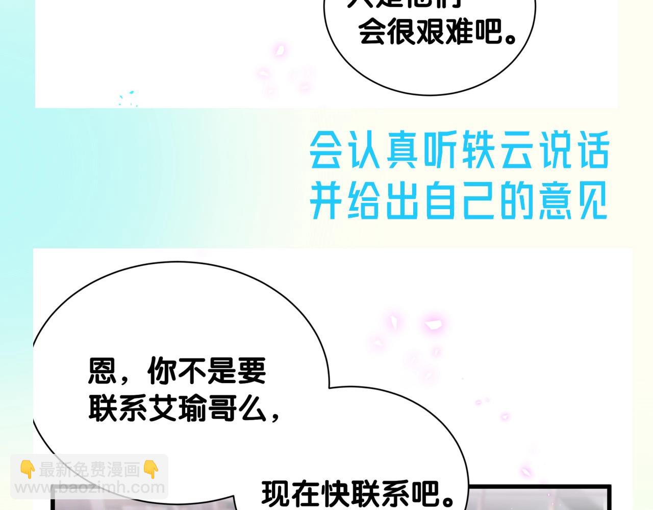 第16期 整活企划：封封是什么宝藏男朋友啊！5