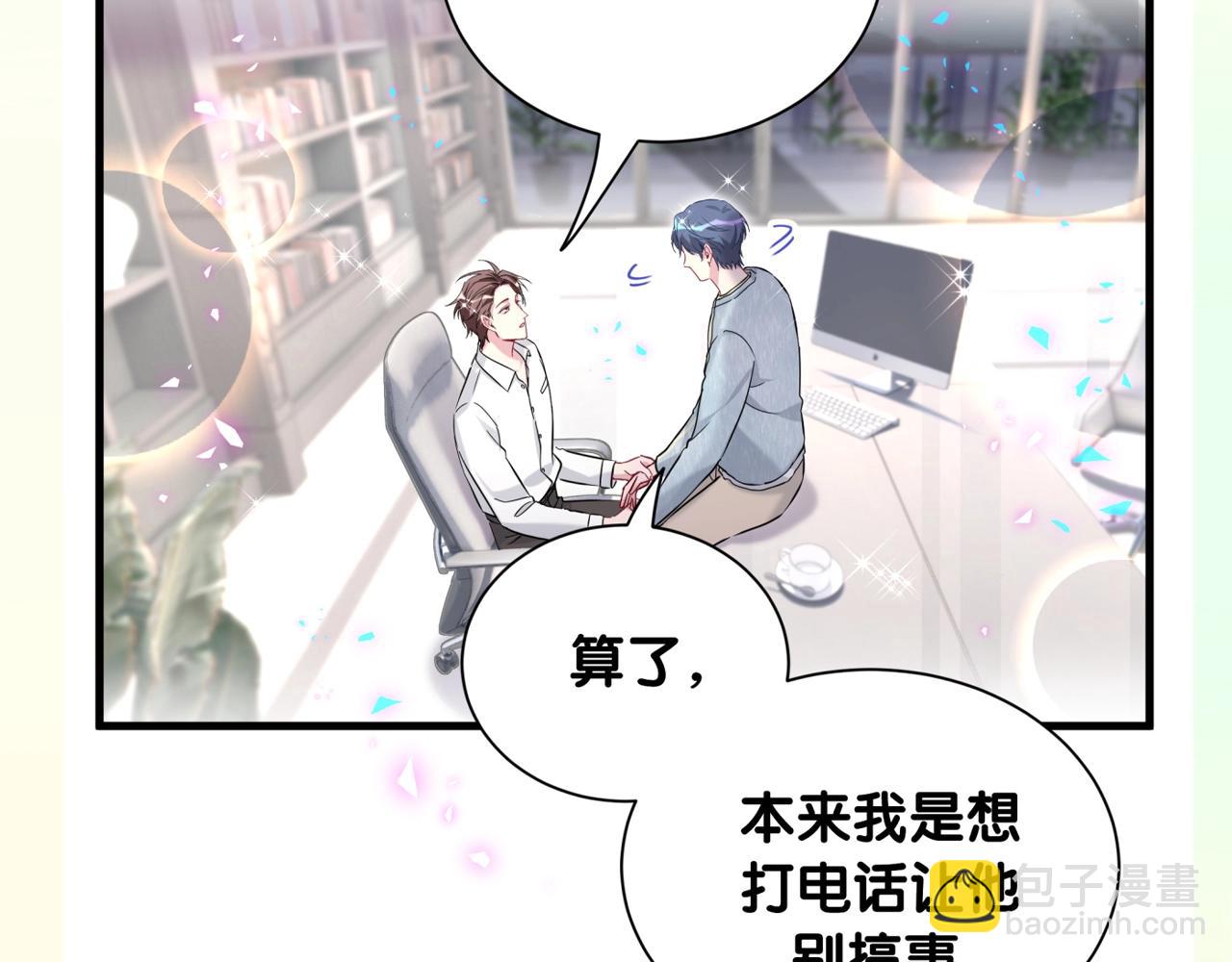 第16期 整活企划：封封是什么宝藏男朋友啊！6