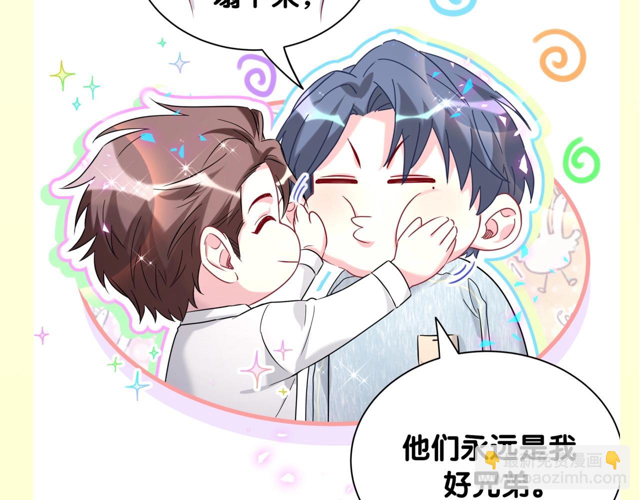 第16期 整活企划：封封是什么宝藏男朋友啊！8